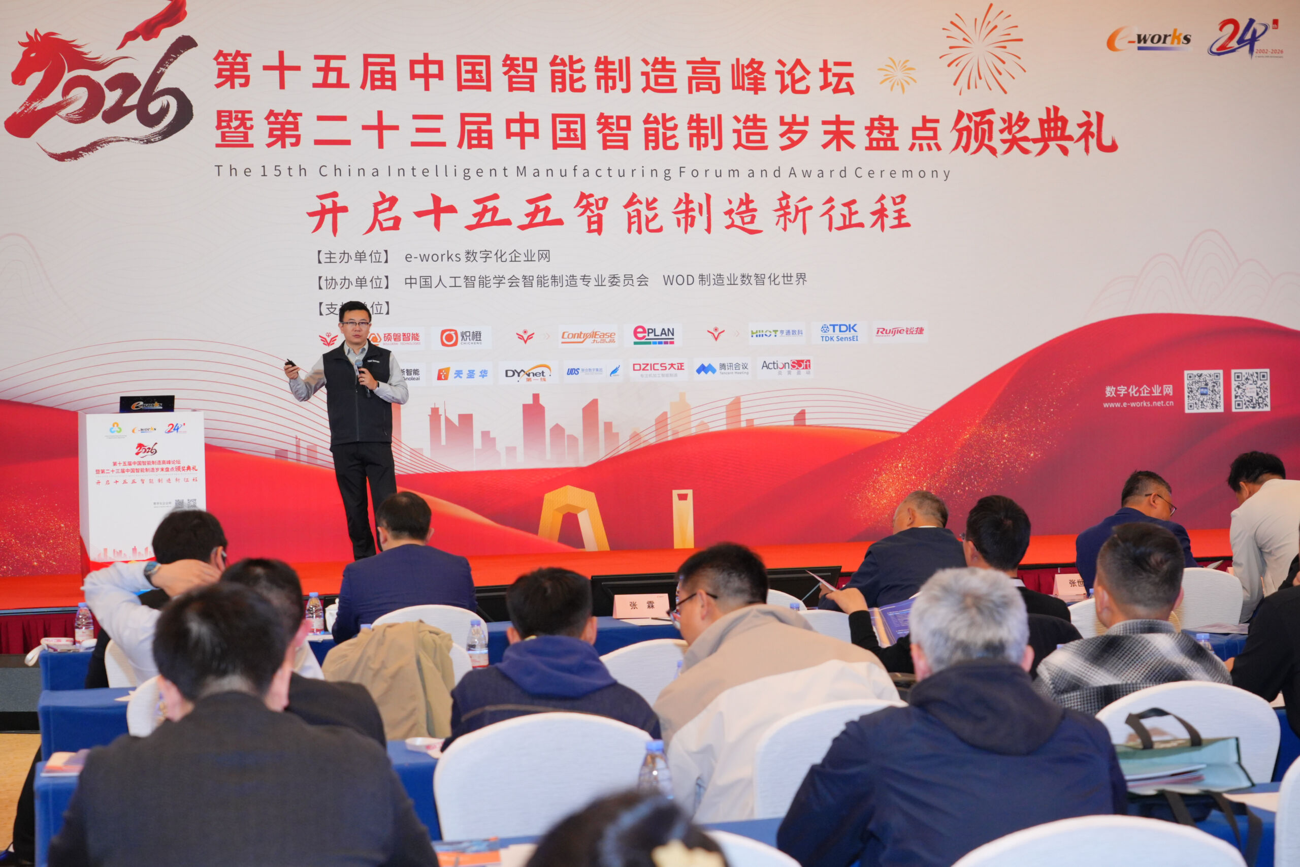 Beijing_6 TDK SensEI at 15th China Smart Manufacturing Summit